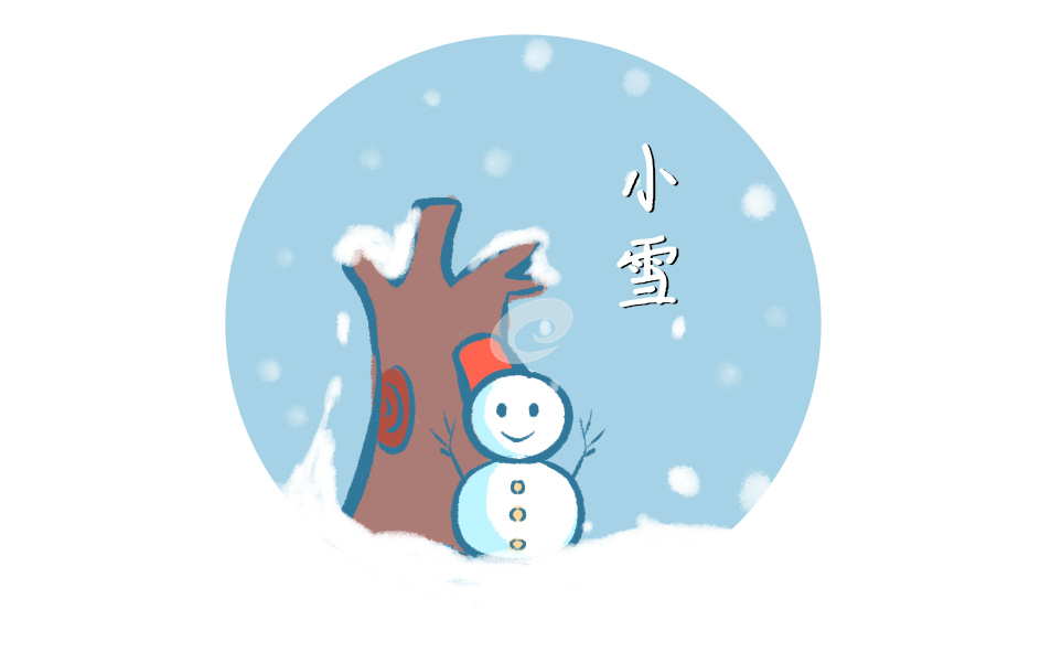 小雪节气暖心祝福语文案